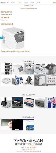 创意穿戴产品设计 肯工业设计为您提供一站式专业设计服务