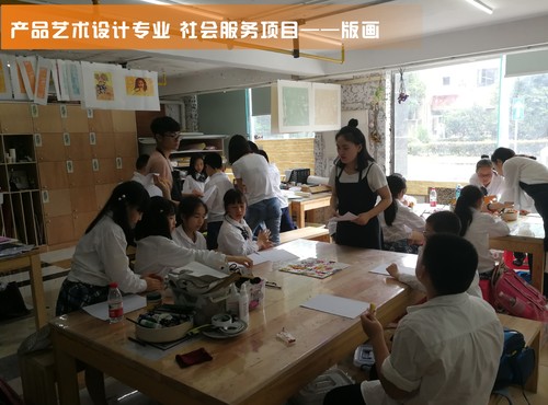 学以致用 助力公益 提升社会服务能力——机械工程学院产品艺术设计专业开展公益社会服务活动纪实