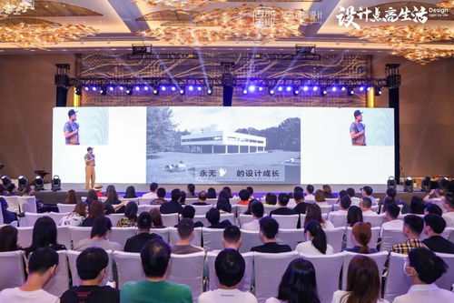 第六届全国设计师峰会圆满落幕 设计点亮生活，专业服务赋能未来